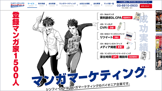 シンフィールド